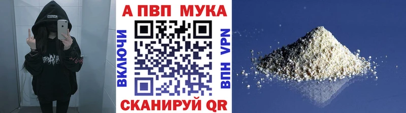 A-PVP Соль  Муром 