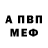 Амфетамин Розовый Kenneth Mraz