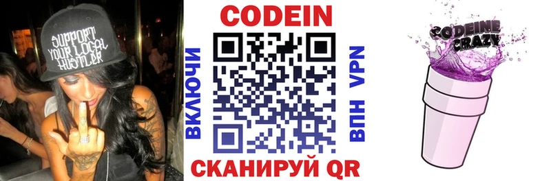 Codein Purple Drank Муром