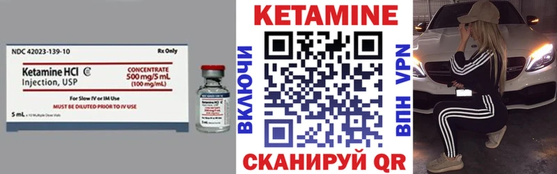 КЕТАМИН VHQ  Муром 
